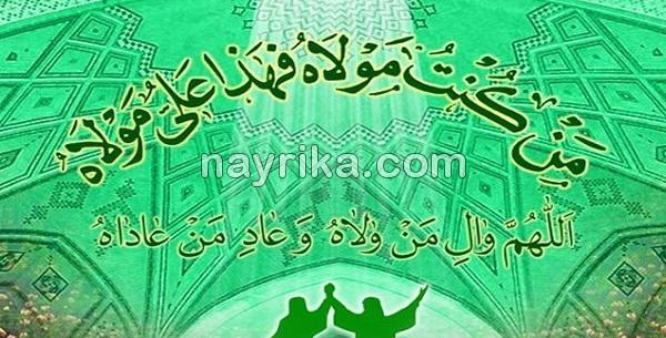 عکس نوشته عید غدیر سادات