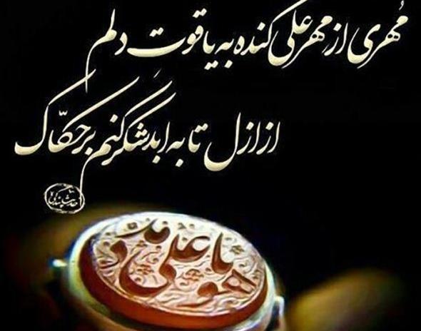 عکس نوشته عید غدیر سادات