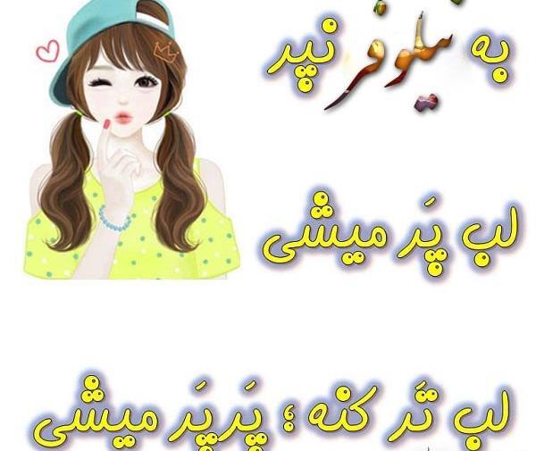 عکس نوشته ی اسم نیلوفر