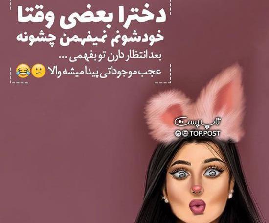 عکس دخترونه جدید فانتزی