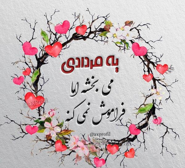عکس راضیه بهار