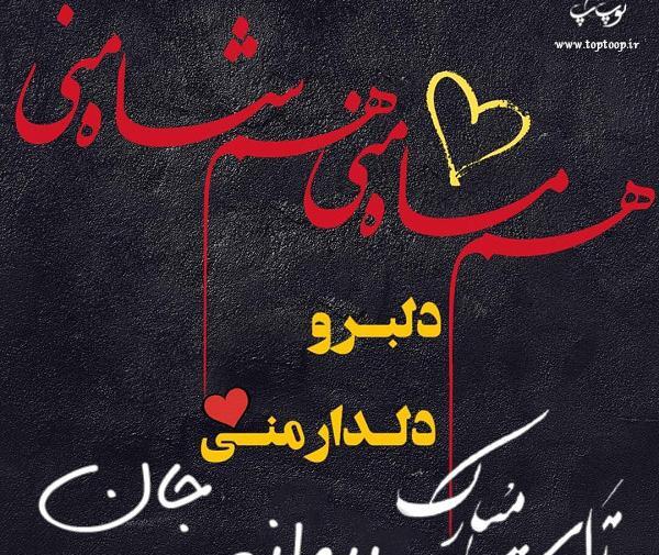 عکس نوشته خاله پروانه تولدت مبارک