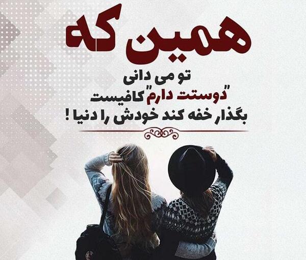 عکس رمانتیک رفیق