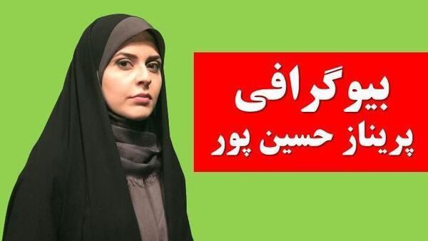 عکس پریناز حسین پور مجری