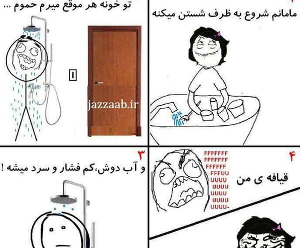 عکس خنده دار ظرف