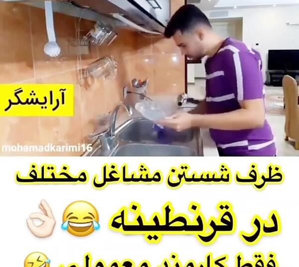 عکس خنده دار ظرف