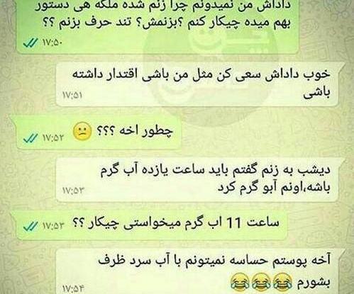 عکس خنده دار ظرف