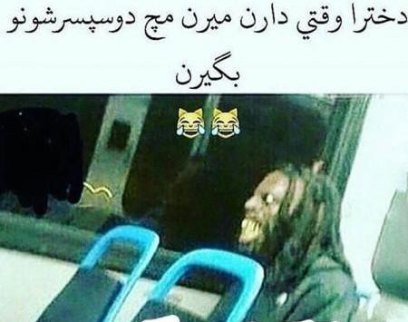 عکس خنده دار ظرف