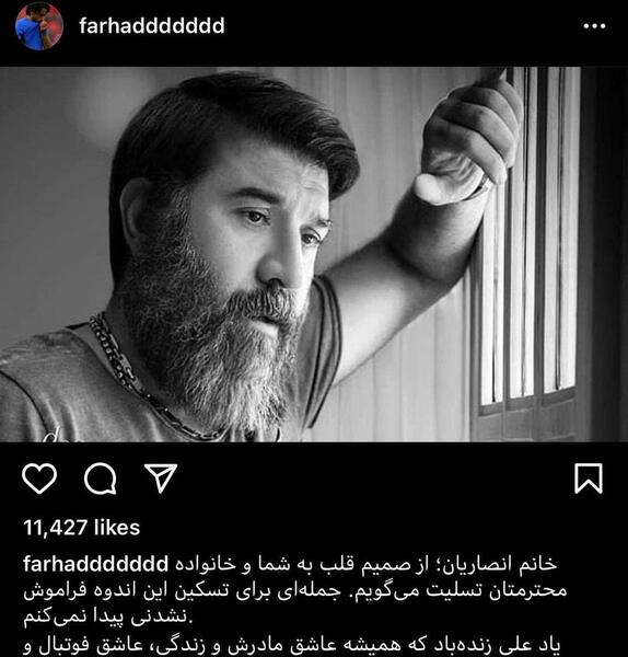 عکس گریه های مادر علی انصاریان