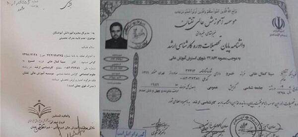 عکس سینا کمالخانی