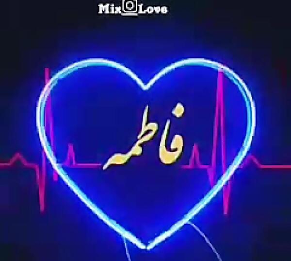 عکس تبریک تولد آبجی فاطمه