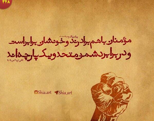 عکس نوشته ی حدیث