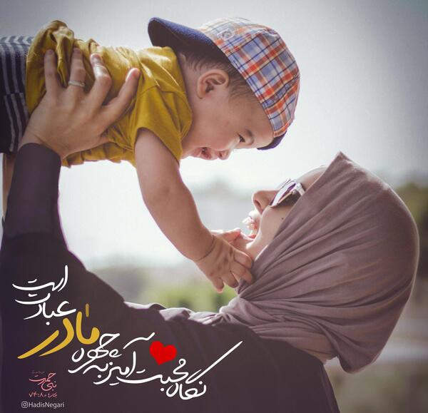 عکس نوشته ی حدیث