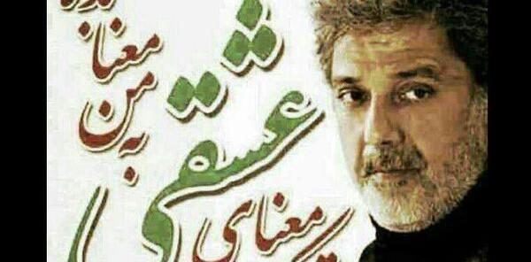 عکسهای نوشته دار داریوش