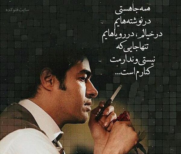 عکسهای نوشته دار داریوش