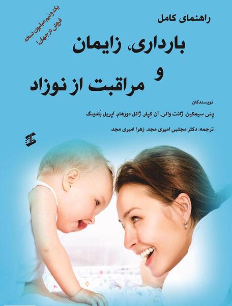 عکس بارداری و زایمان