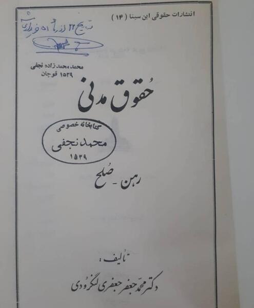 عکس جعفر جعفری