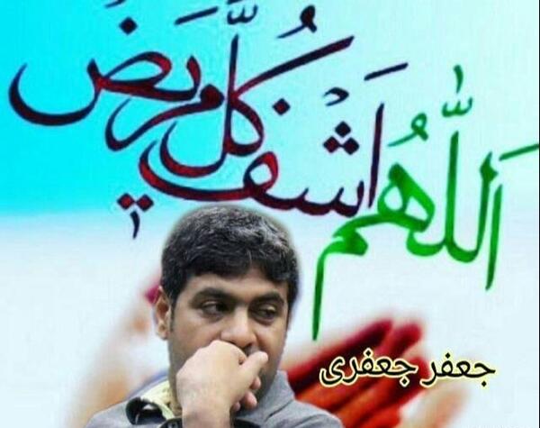 عکس جعفر جعفری