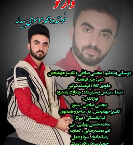 عکس محمد لره