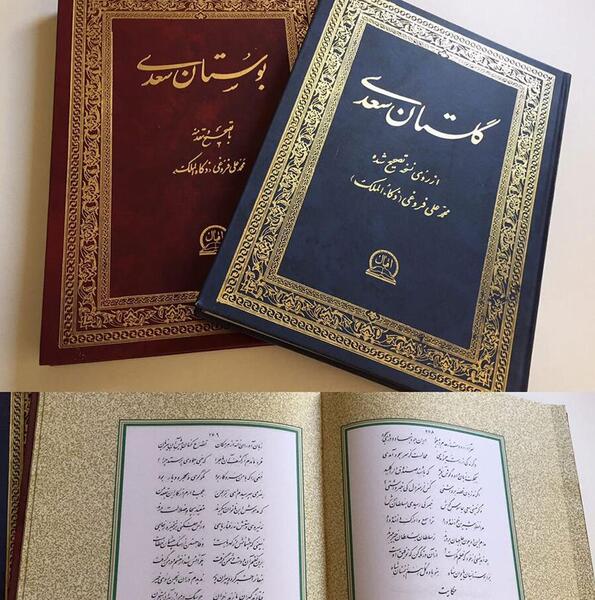 عکس کتاب سعدی