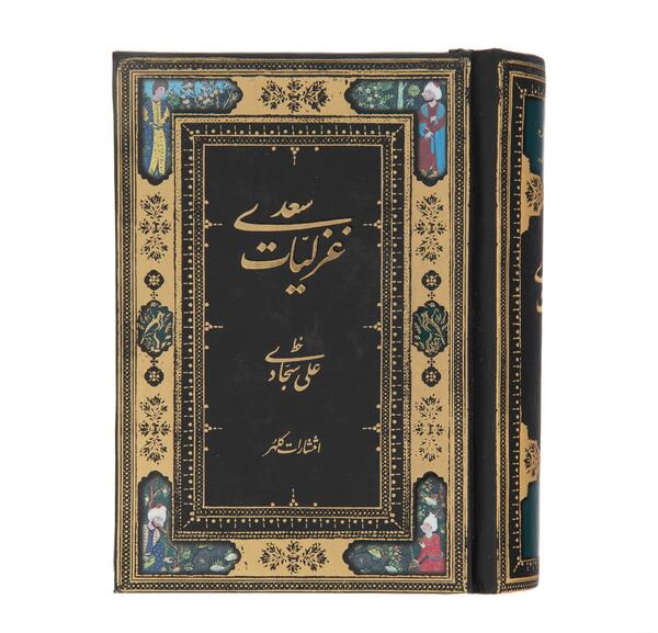 عکس کتاب سعدی