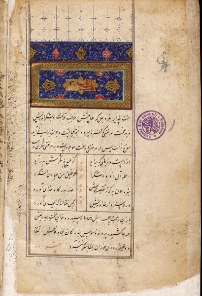 عکس کتاب سعدی