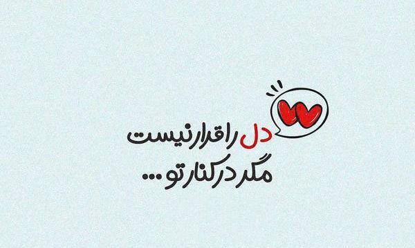 ذخیره عکس عاشقانه