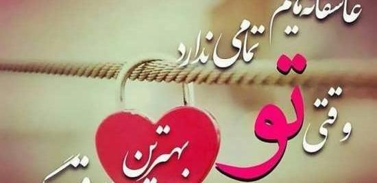 ذخیره عکس عاشقانه