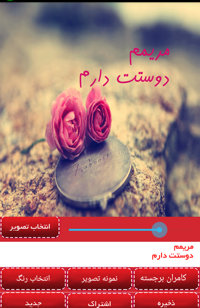 ذخیره عکس عاشقانه