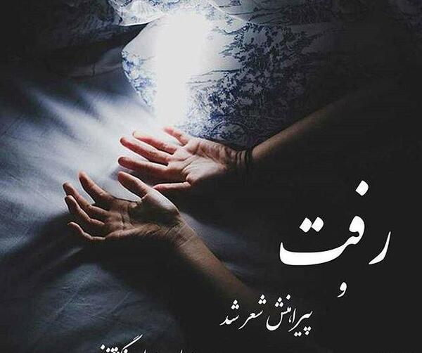 عکس پروفایل غمگین عاشقانه با متن
