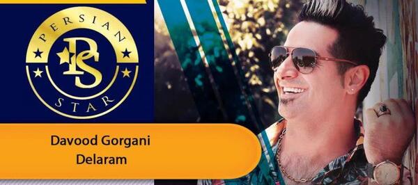عکس های داوود گرگانی