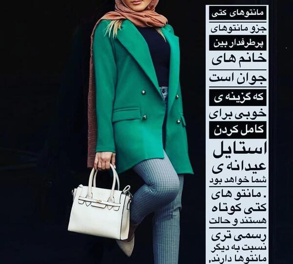 عکس مانتو های کتی دخترانه
