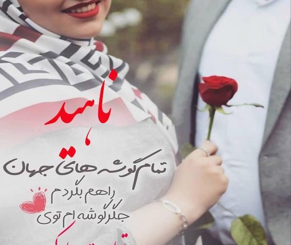 عکس نوشته خاله ناهید تولدت مبارک