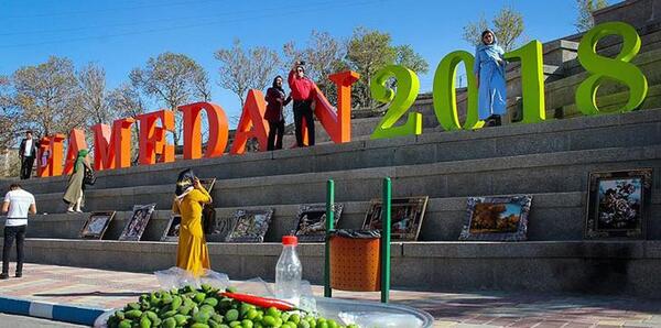 عکس ایران شهر همدان