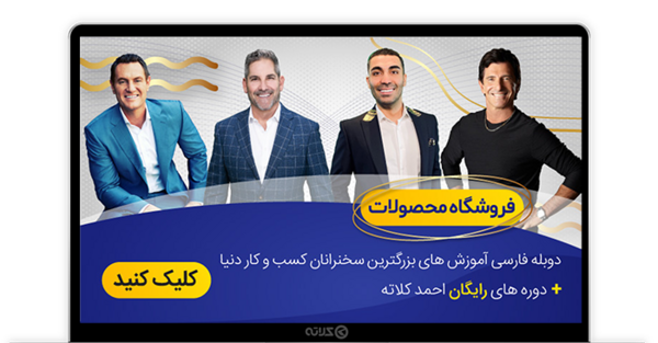 عکس احمد کلاته