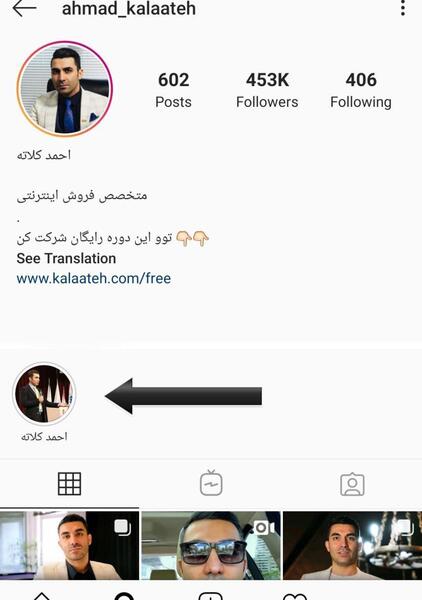 عکس احمد کلاته