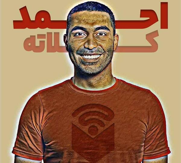 عکس احمد کلاته