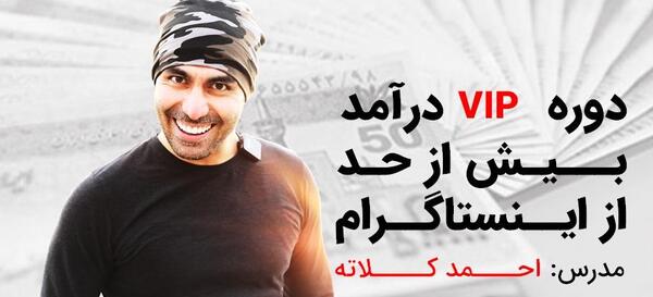 عکس احمد کلاته