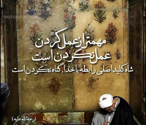 عکس نوشته خدا و قرآن