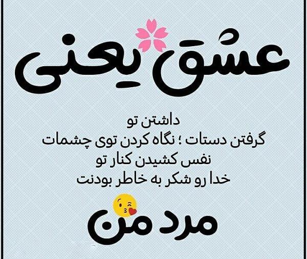 عکس نوشته نفس منه