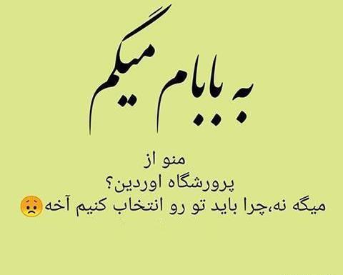 عکس نوشته نفس منه
