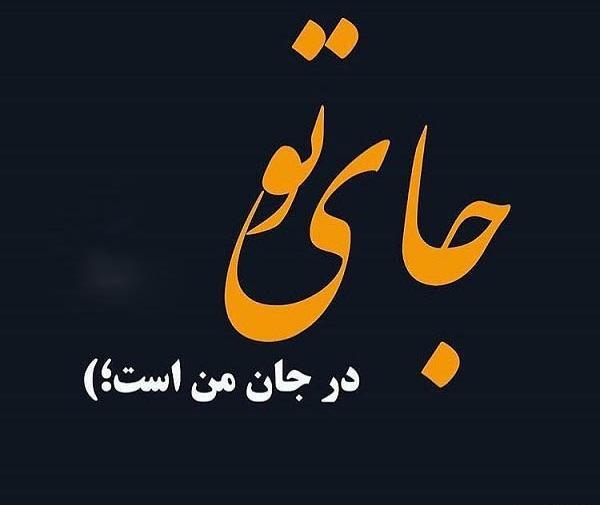 عکس نوشته نفس منه