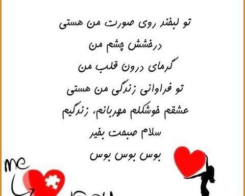 عکس صبح بخیر قلبم