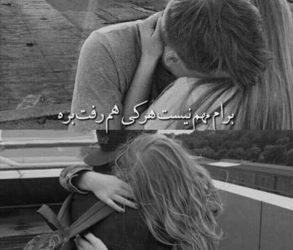 عکس دونفره غمگین و عاشقانه