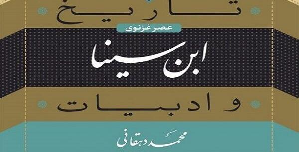 عکس نوشته ابن سینا