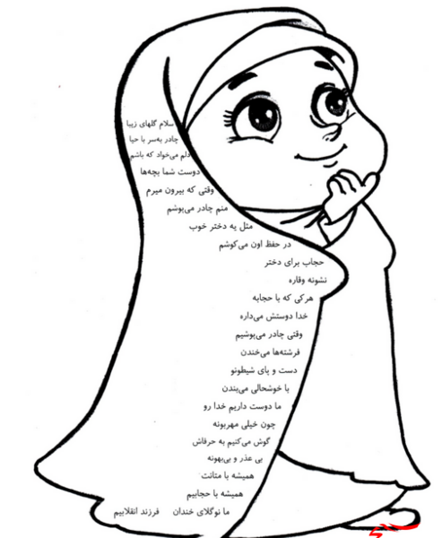 عکس طراحی با حجاب