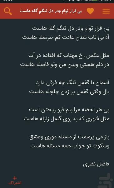 عکس نوشته های مهدی سهیلی