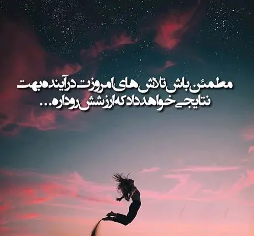 عکس نوشته ارزو موفقیت