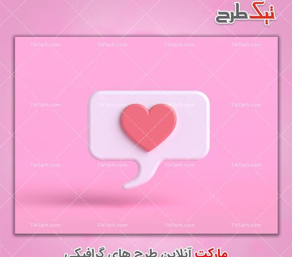 عکس لایک قلبی
