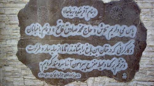 عکس محمد صادق فاتح یزدی